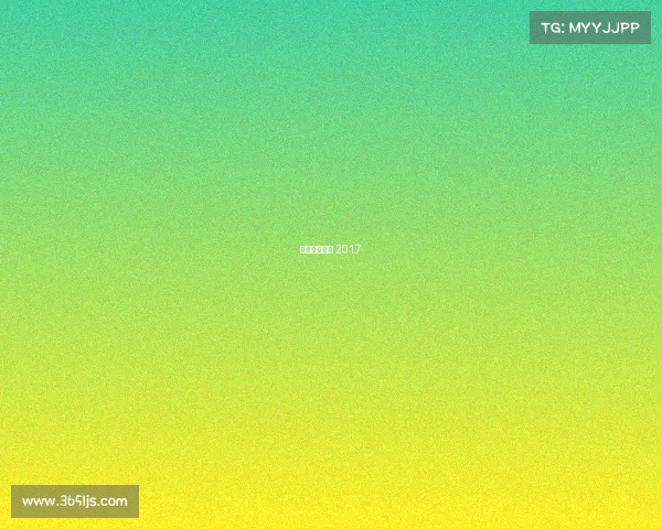 六安电竞比赛 2017